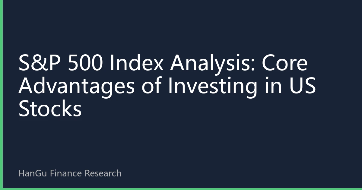S&P 500 Index Analysis: Core Advantages of Investing in US Stocks