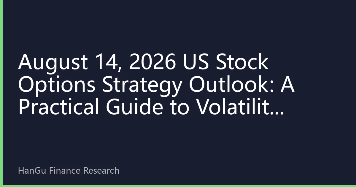 August 14, 2026 US Stock Options Strategy Outlook: A Practical Guide to Volatility Trading and Hedging Amid Rate Cut Expectations