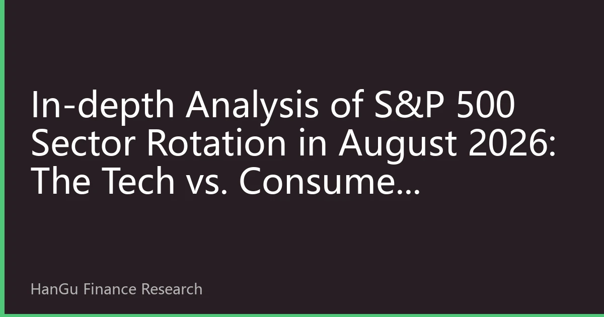 In-depth Analysis of S&P 500 Sector Rotation in August 2026: The Tech vs. Consumer Showdown, Who Will Be the Next Market Trend Indicator?